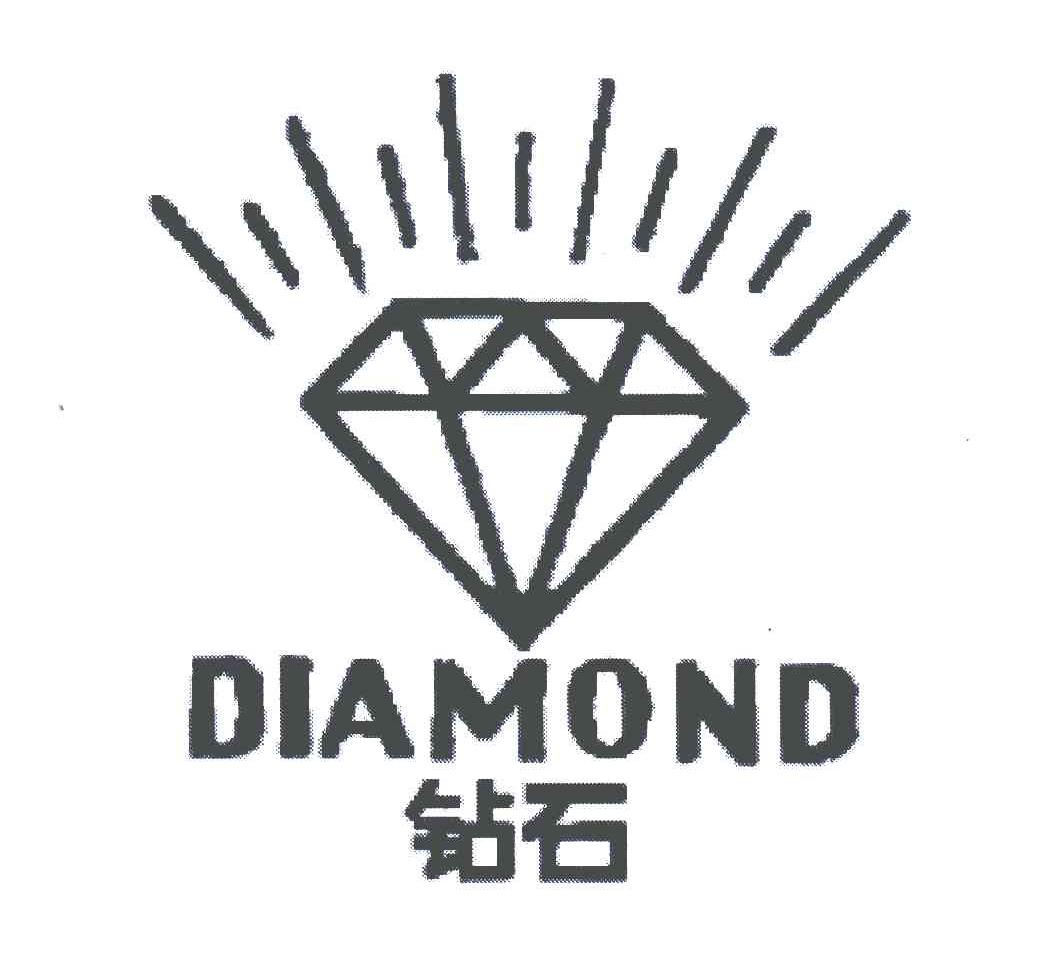 钻石;diamond 商标公告