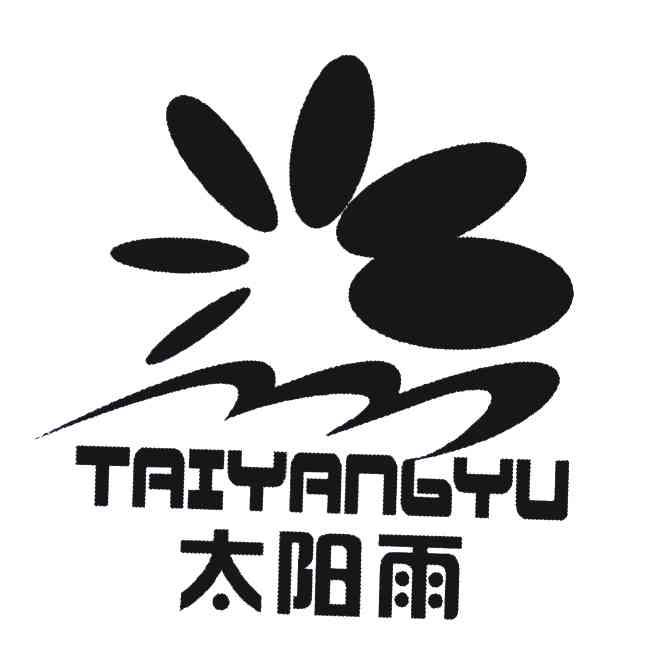 太阳雨商标公告信息,商标公告第5类-路标网