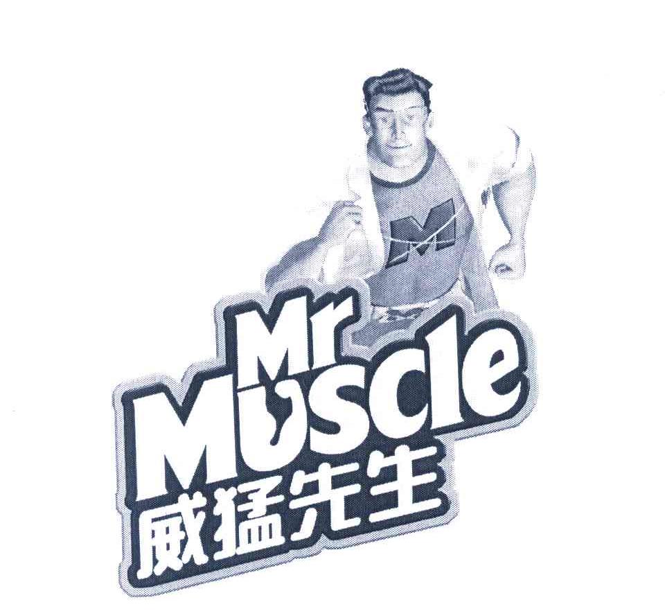 威猛先生 mr muscle m 商标公告