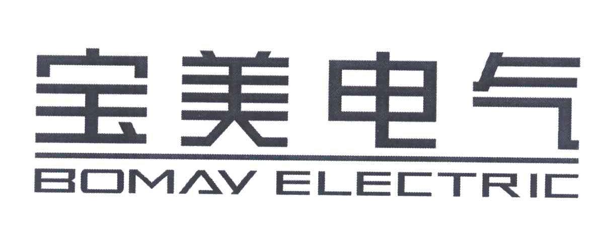 宝美电气;bomay electric 商标公告