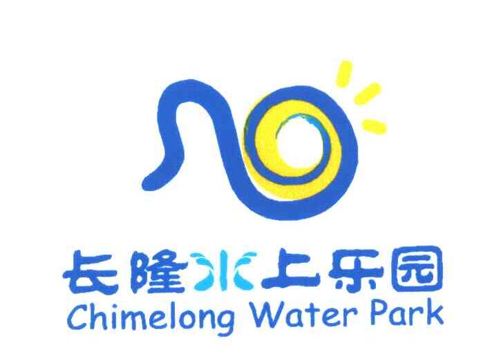 长隆水上乐园;chimelong water park商标公告