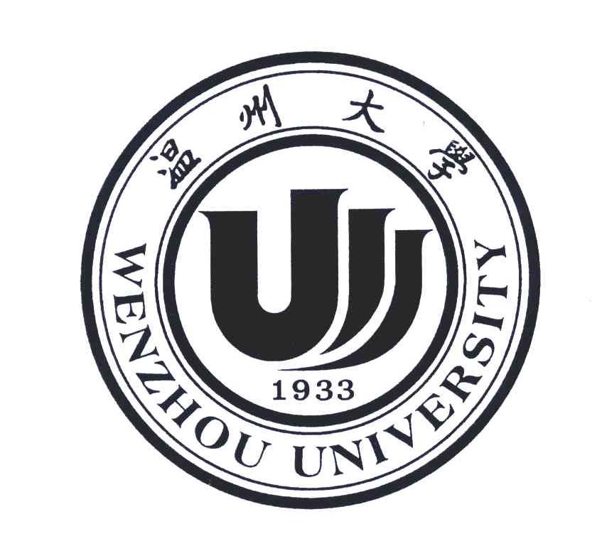 温州大学;wenzhouuniversity;1933 商标公告