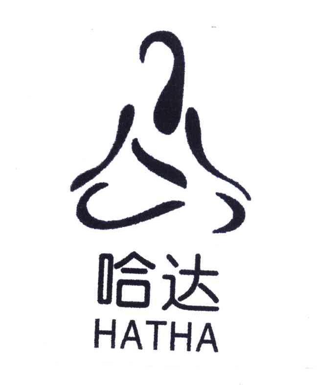 哈达;hatha 商标公告