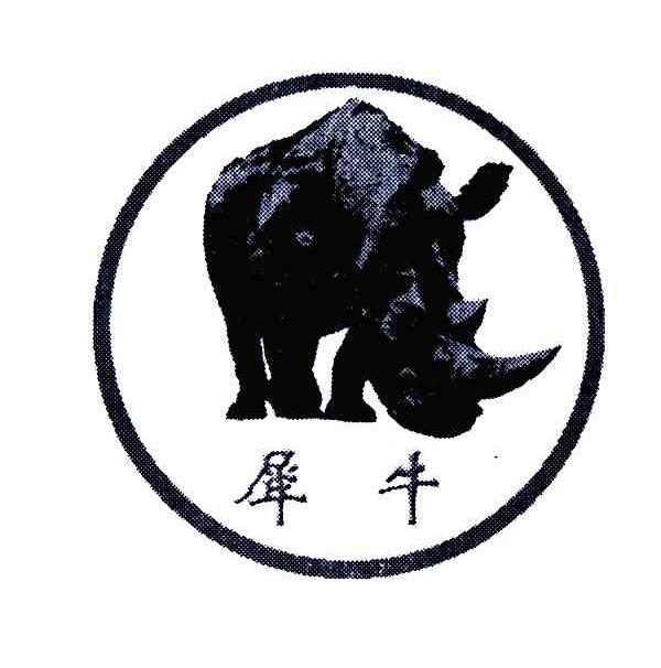 您正在查看犀牛原单商标