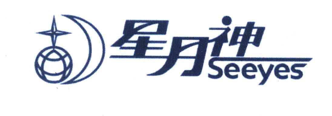 星月神;seeyes商标公告信息,商标公告第8类-路标网