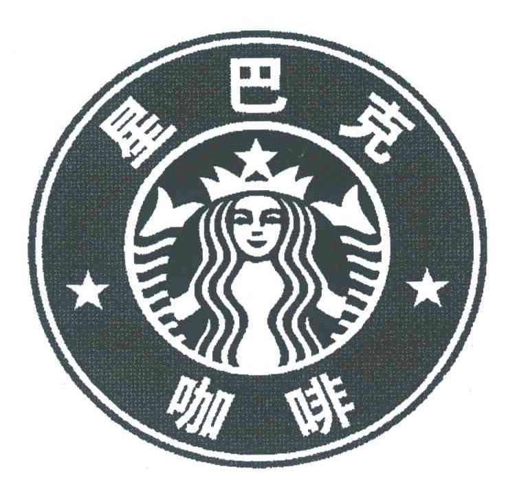 星巴克中文logo图片