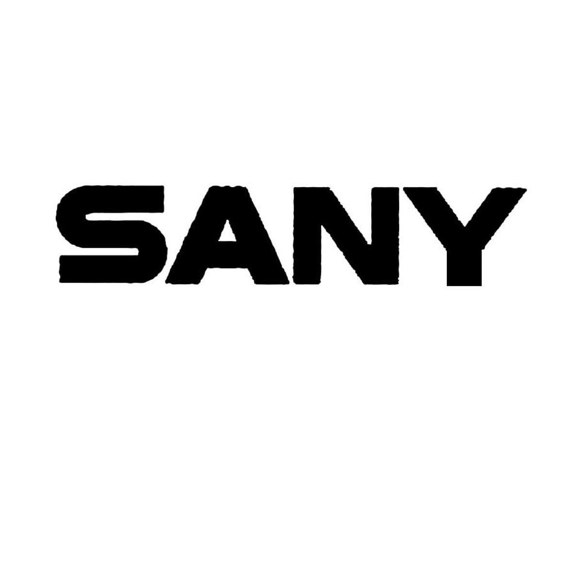 sany 商标公告