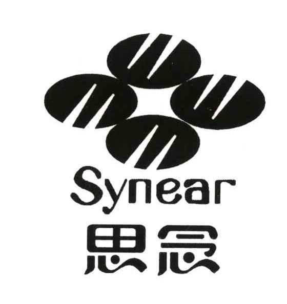 思念;synear 商标公告