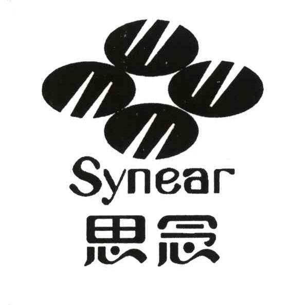 思念;synear 商标公告