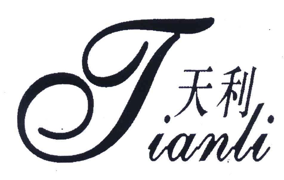 您正在查看天利商标