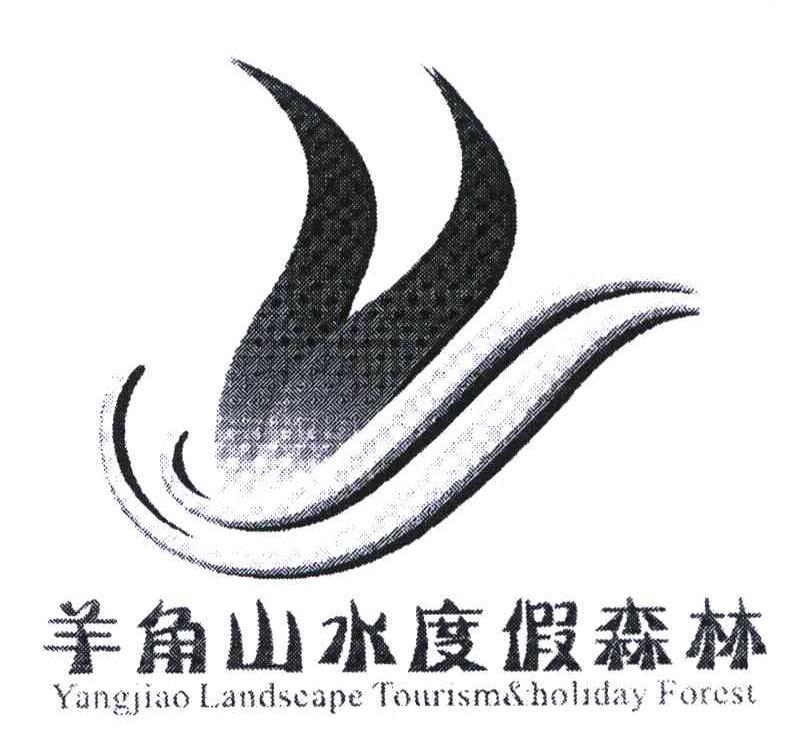 羊角山水度假森林;yangjiao landscape tourism & holiday forest