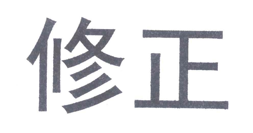 修正商标公告信息,商标公告第30类-路标网