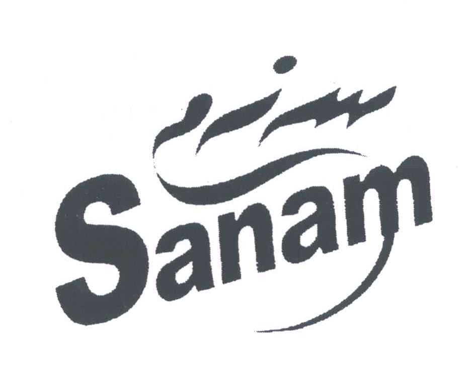 sanam 商标公告