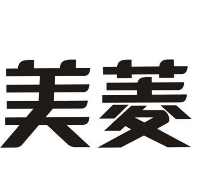 美菱 商标公告