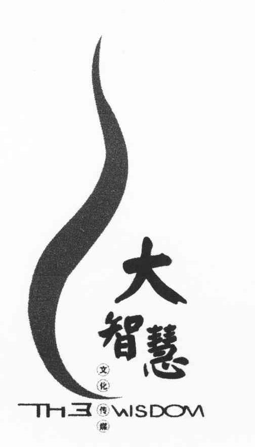 大智慧;文化传媒商标公告