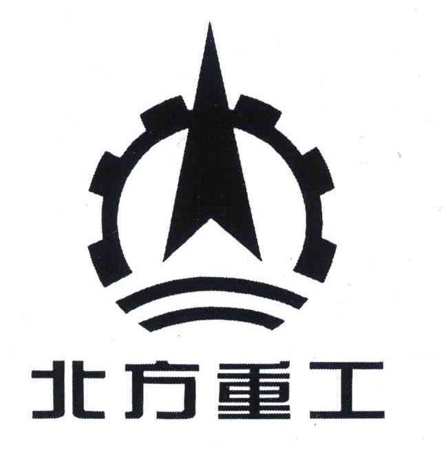 北方重工
