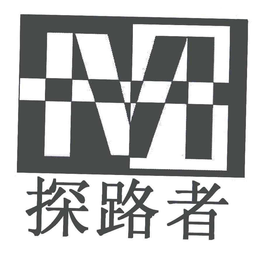 探路者logo图片高清图片