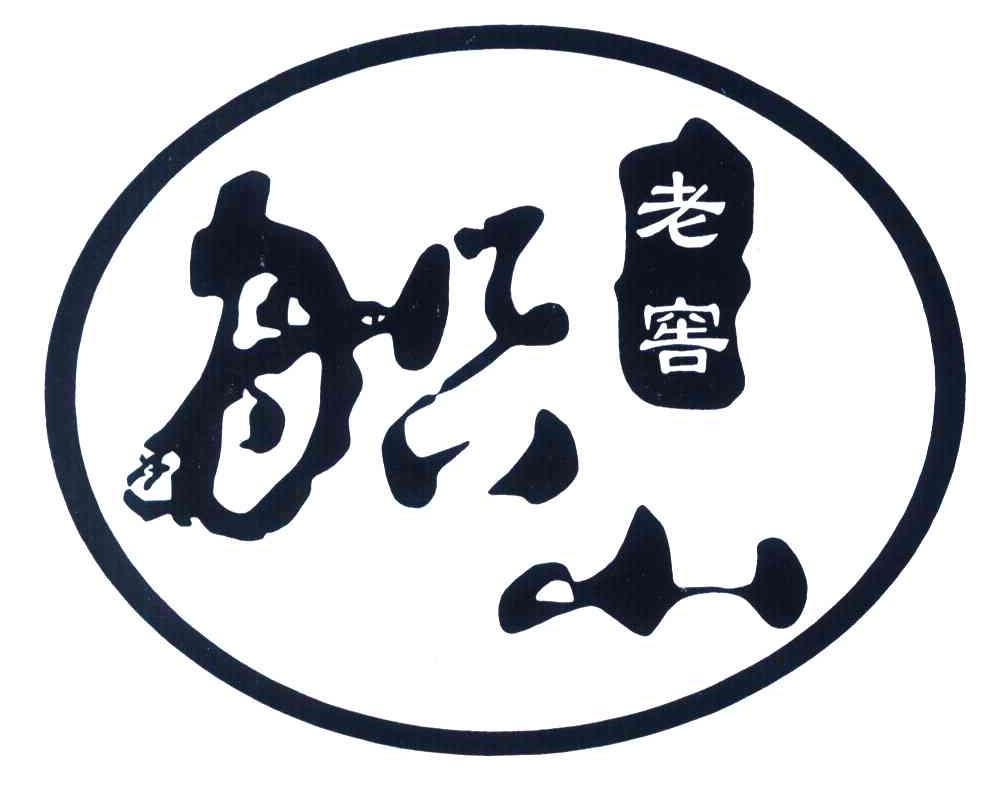 船山老窖 商标公告