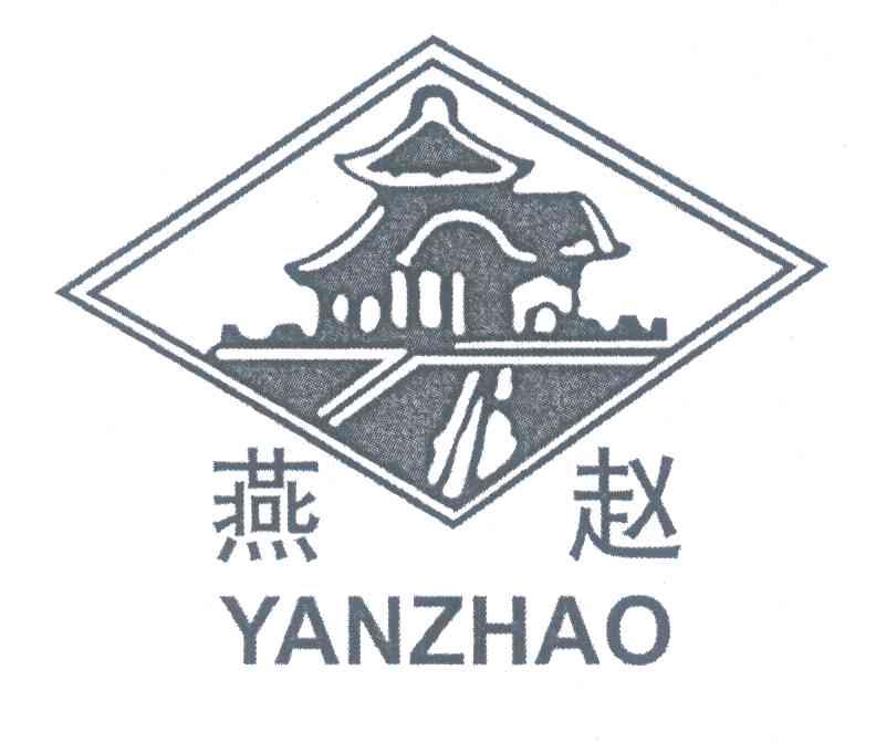 您正在查看燕赵郎商标