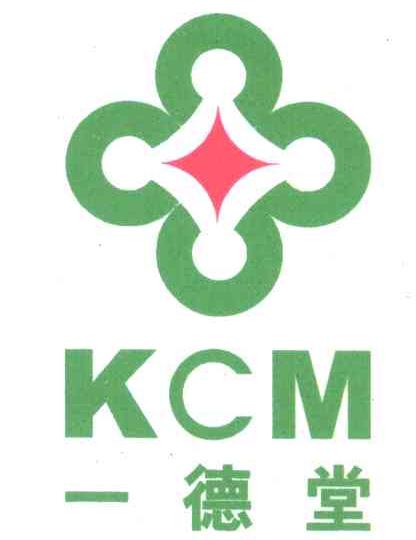 一德堂;kcm 商标公告