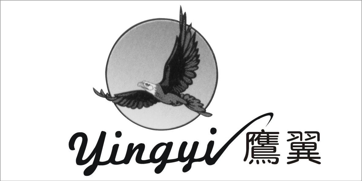 鹰翼 商标公告
