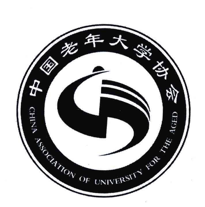 中国老年大学协会;china association of university for the aged