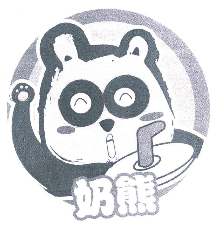 奶熊 商标公告