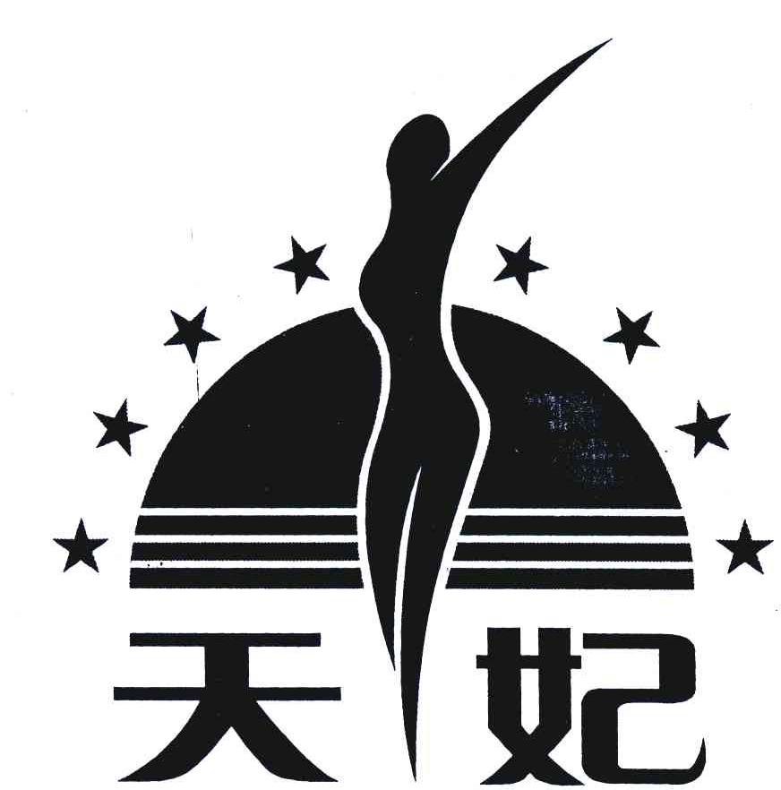 您正在查看天妃香商标