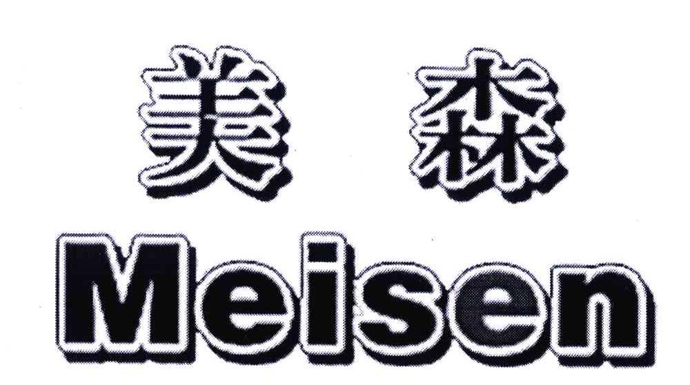 美森商标注册查询|商标进度查询|商标注册成功率查询-路标网