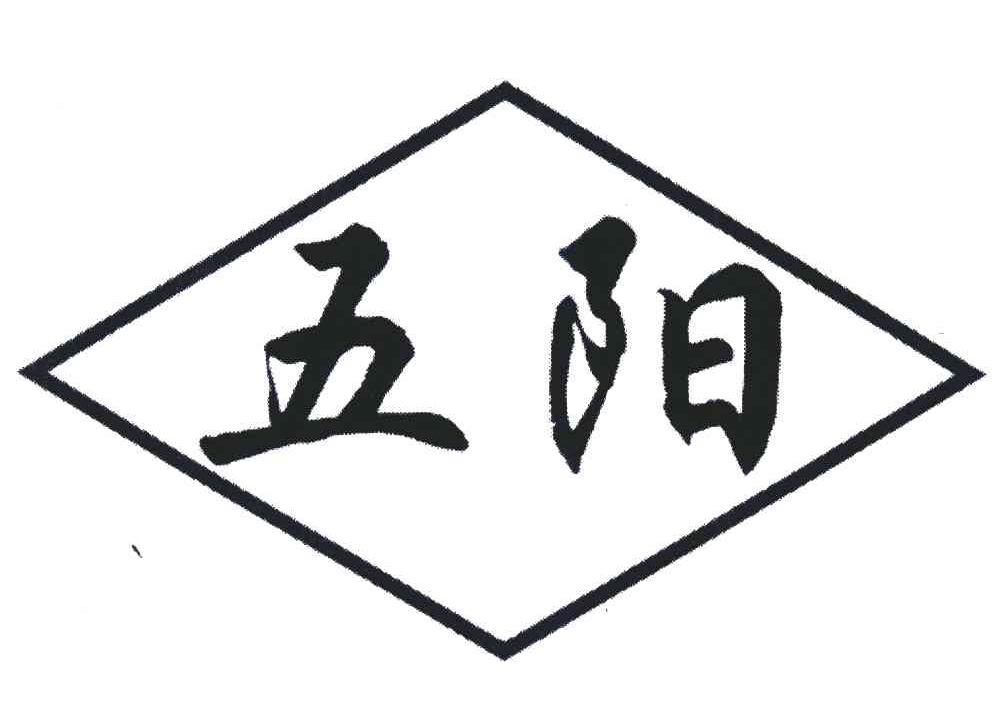五阳 商标公告