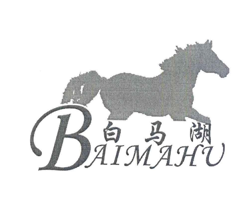 白马湖logo图片