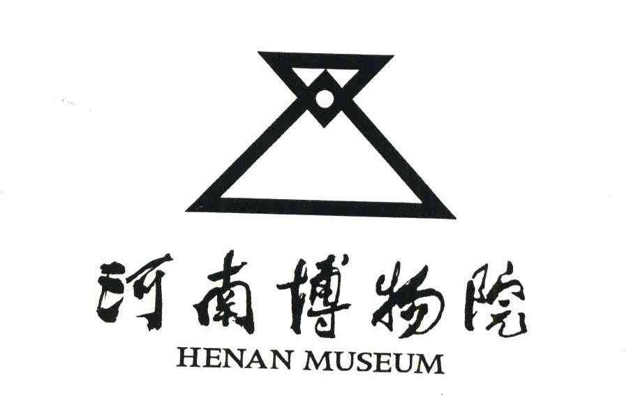 河南博物院;henan museum 商标公告