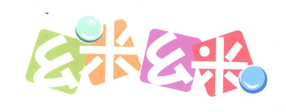 幺米幺米 商标公告