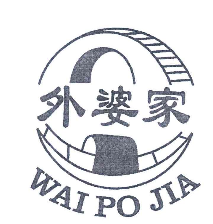 外婆家商标公告信息,商标公告第7类-路标网