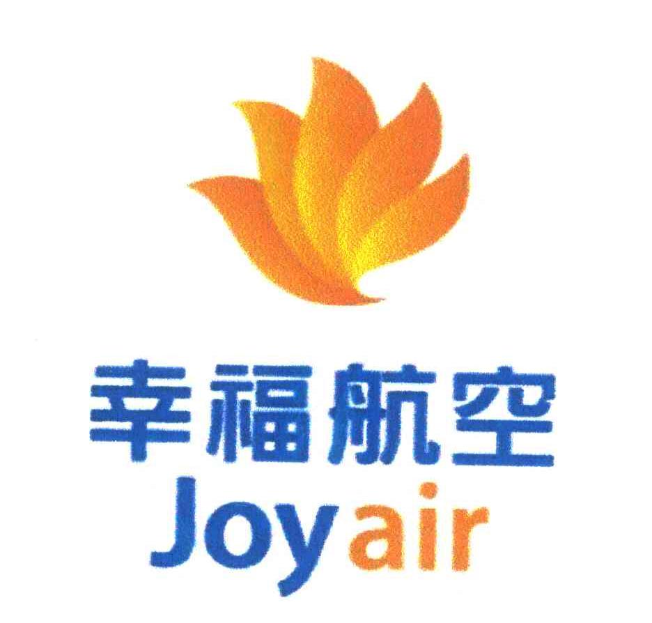 幸福航空;joyair 商标公告