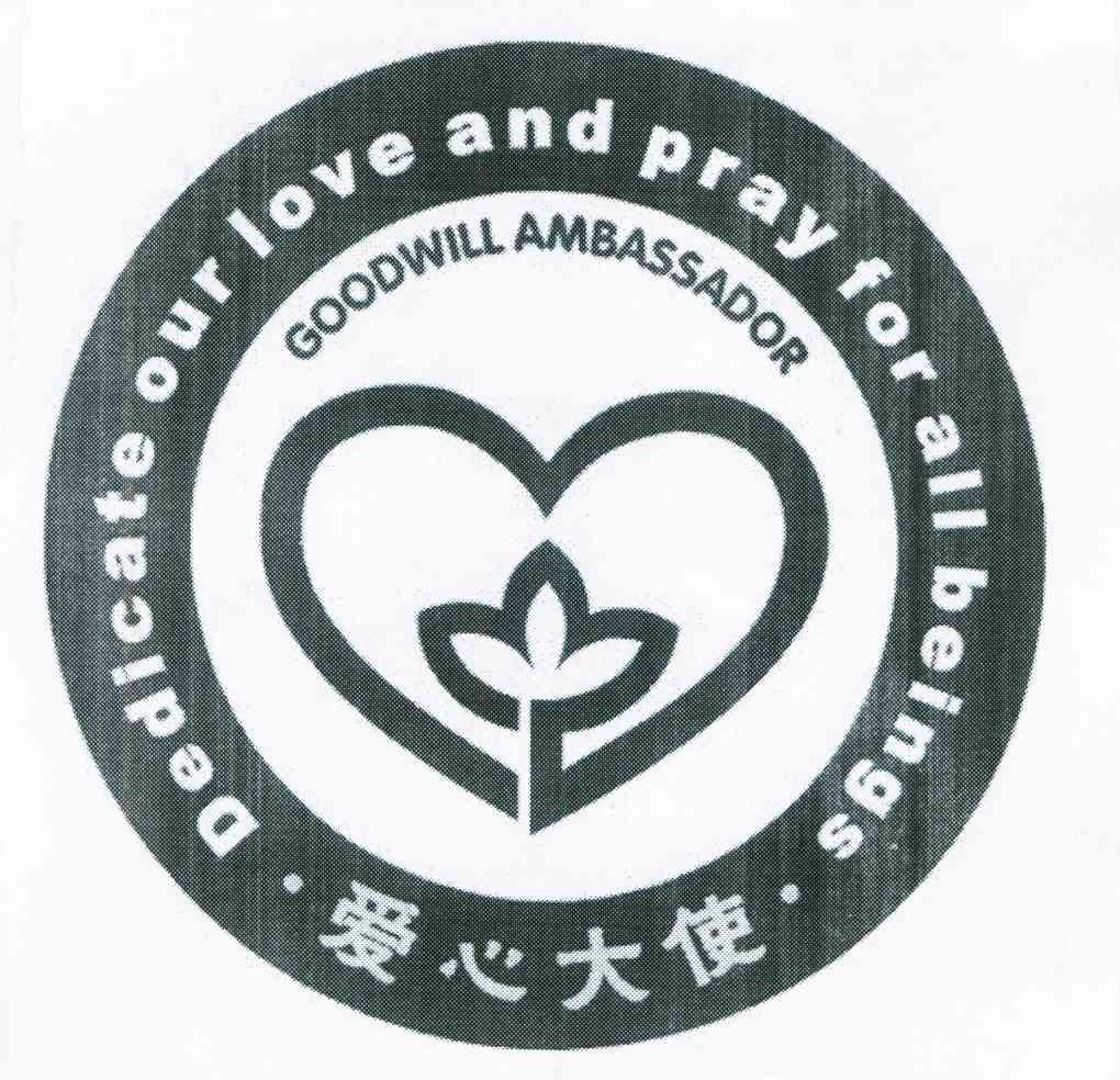 爱心大使;dedicate our love and pray for all belings;goodwill