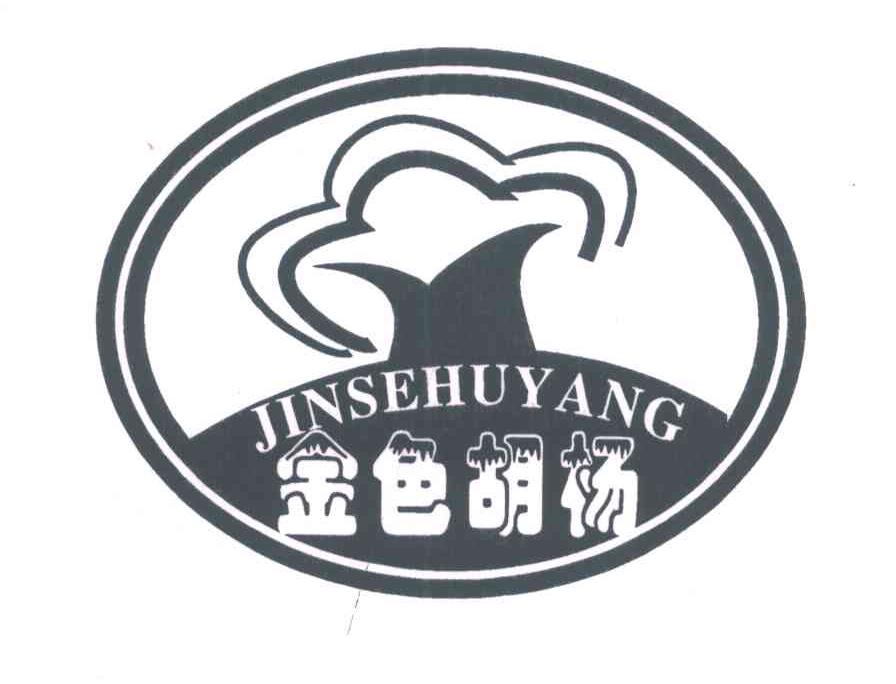 金色胡杨 商标公告