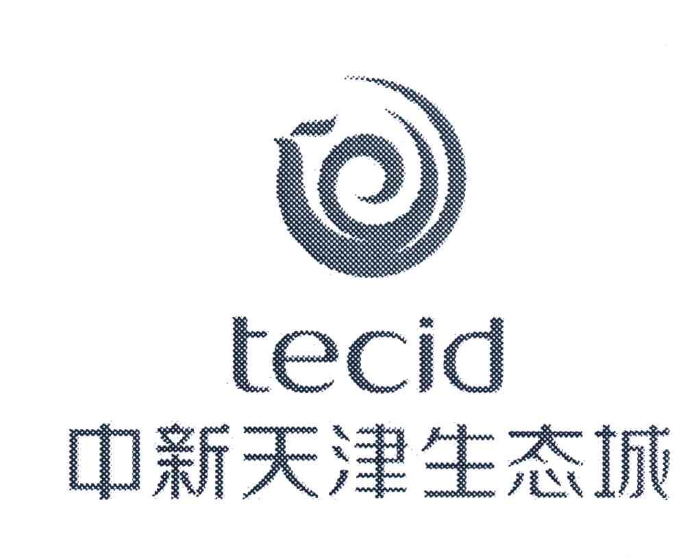 中新天津生态城;tecid 商标公告