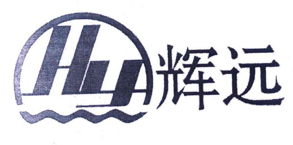 辉远陶瓷logo图片