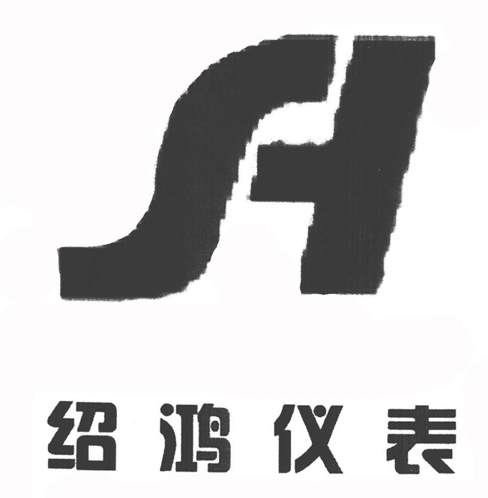绍鸿仪表sh商标公告