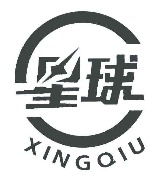 星球商标公告信息,商标公告第7类-路标网