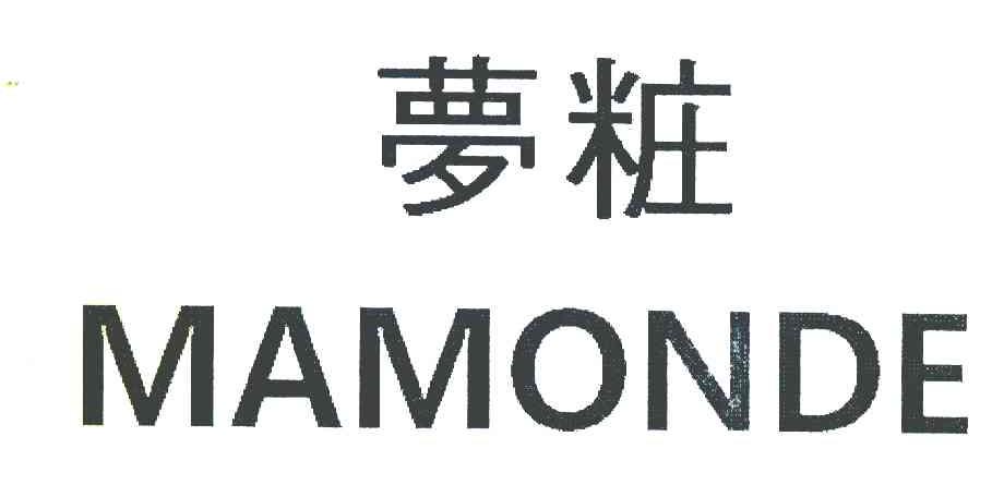 梦妆 mamonde 商标公告