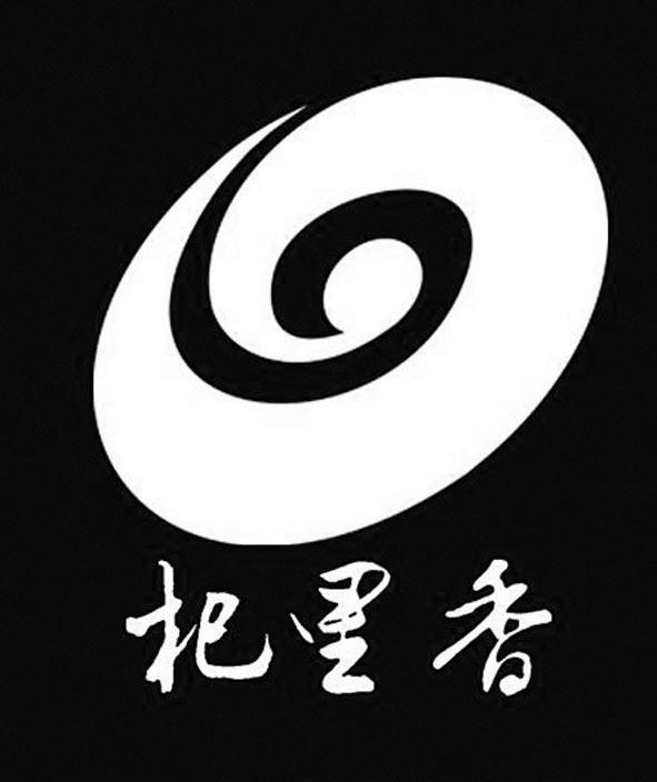 杞里香 商标公告