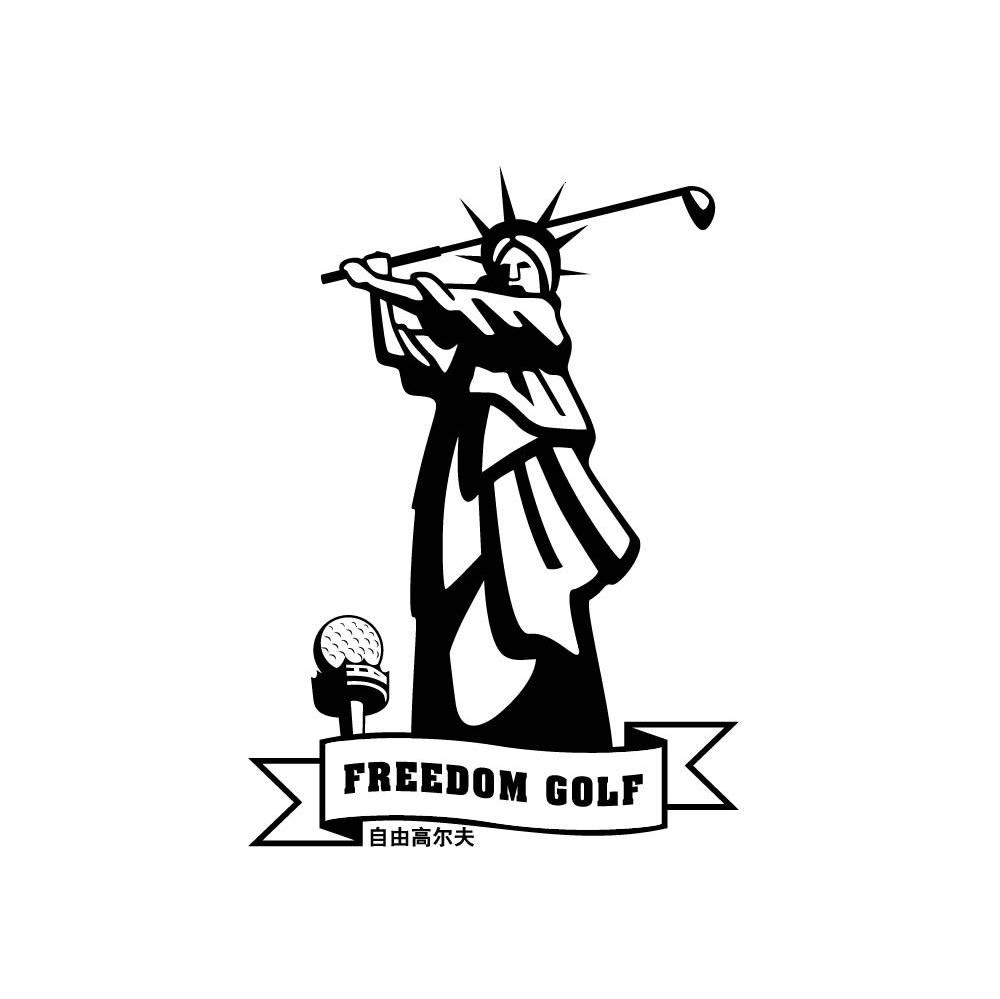 自由高尔夫 freedom golf 商标公告