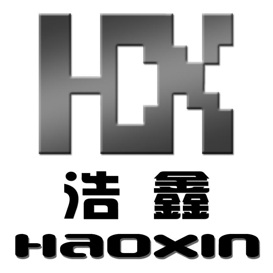 浩鑫 hx 商标公告