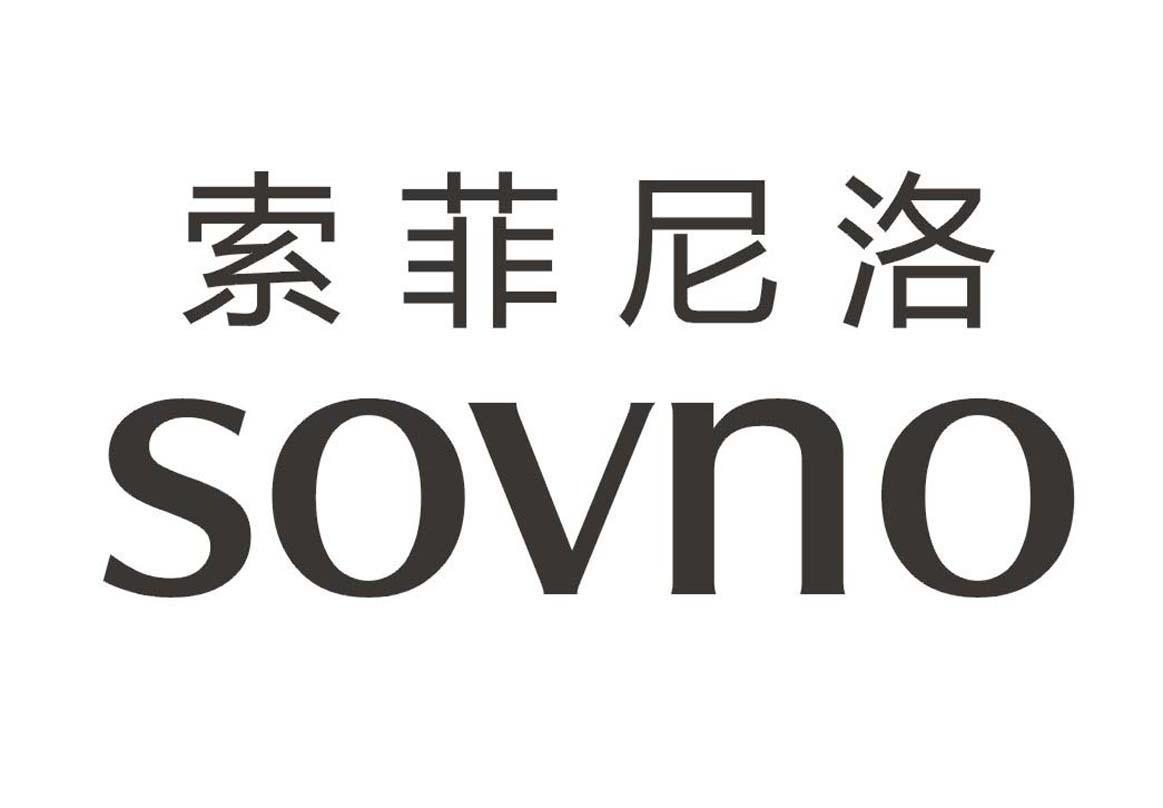 索菲尼洛 sovno 商标公告