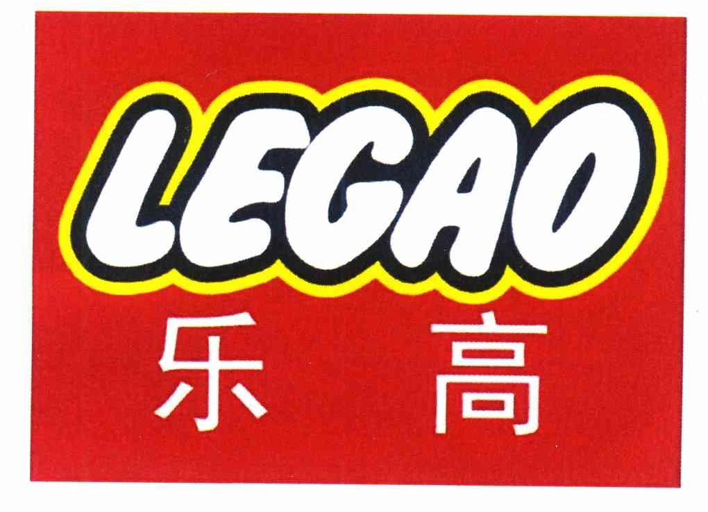 高乐高logo图片