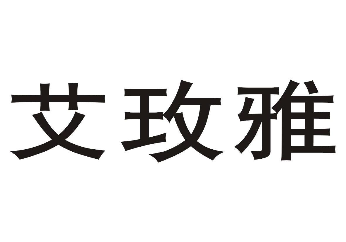 艾玫网上线新功能：轻松登录解锁更多精彩