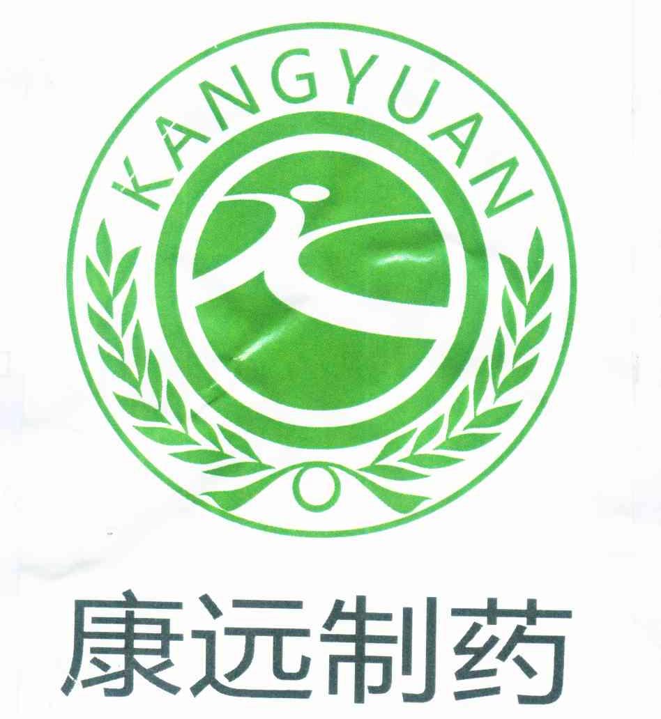康远制药商标注册第5类-医药类商标信息查询,商标状态查询-路标网