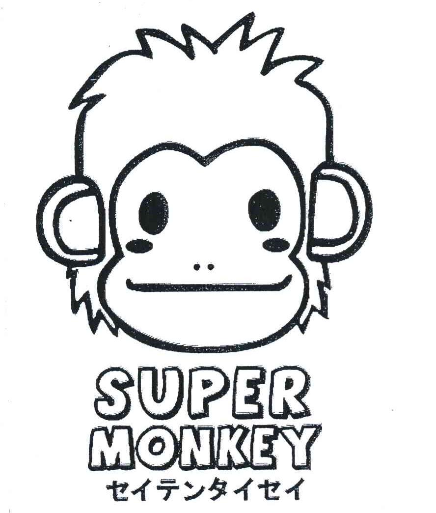 super monkey 商标公告